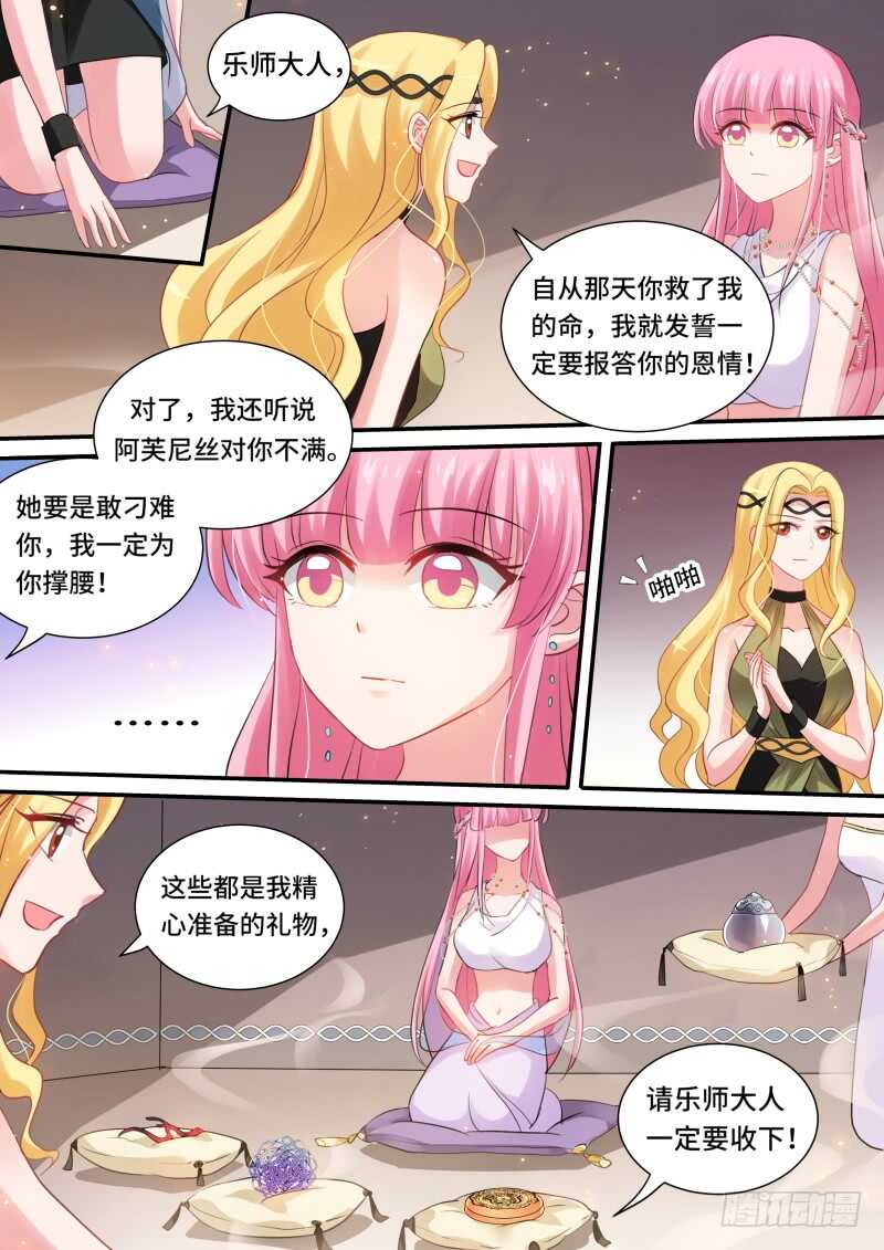 做我的乐师2