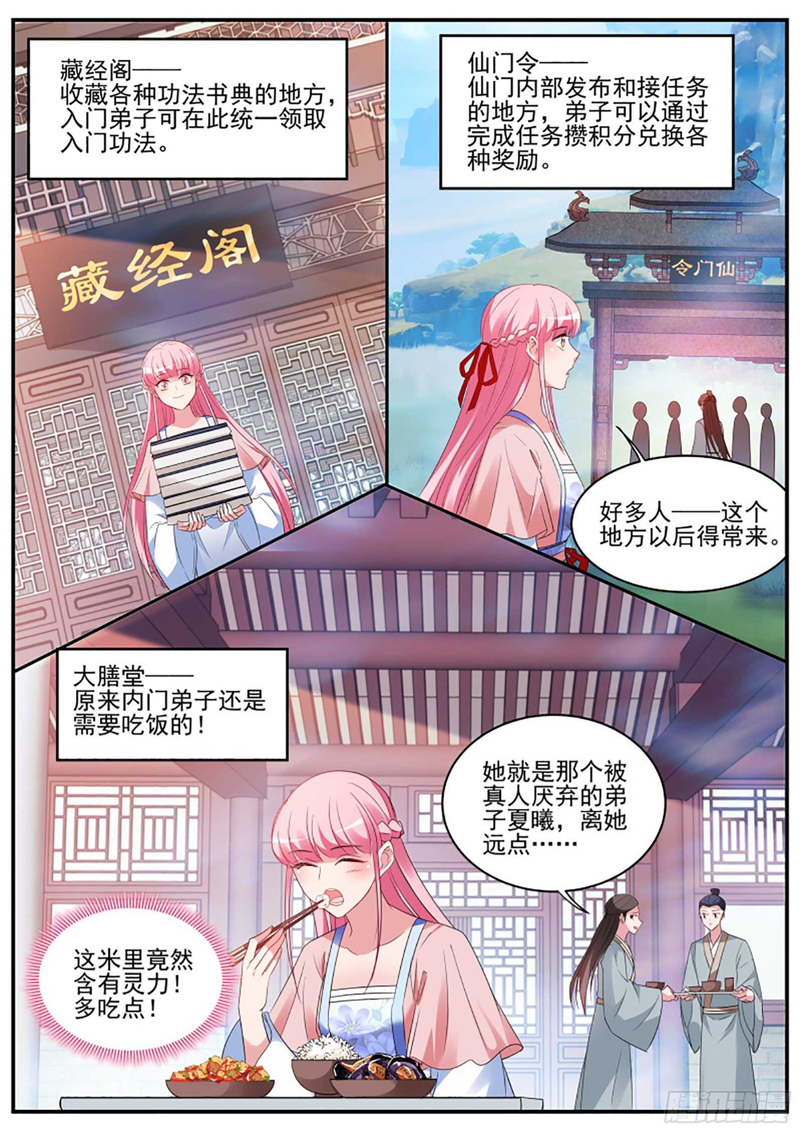 你爱我还是他？3