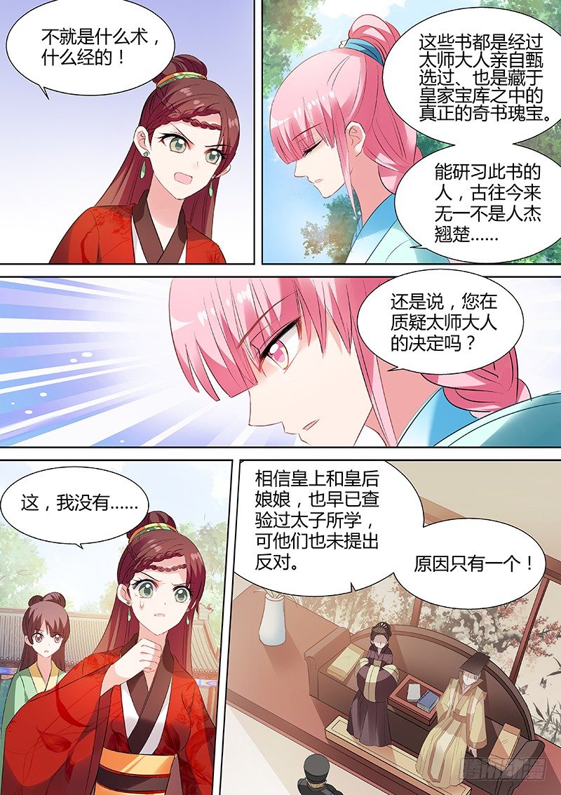 学霸才能嫁给我2