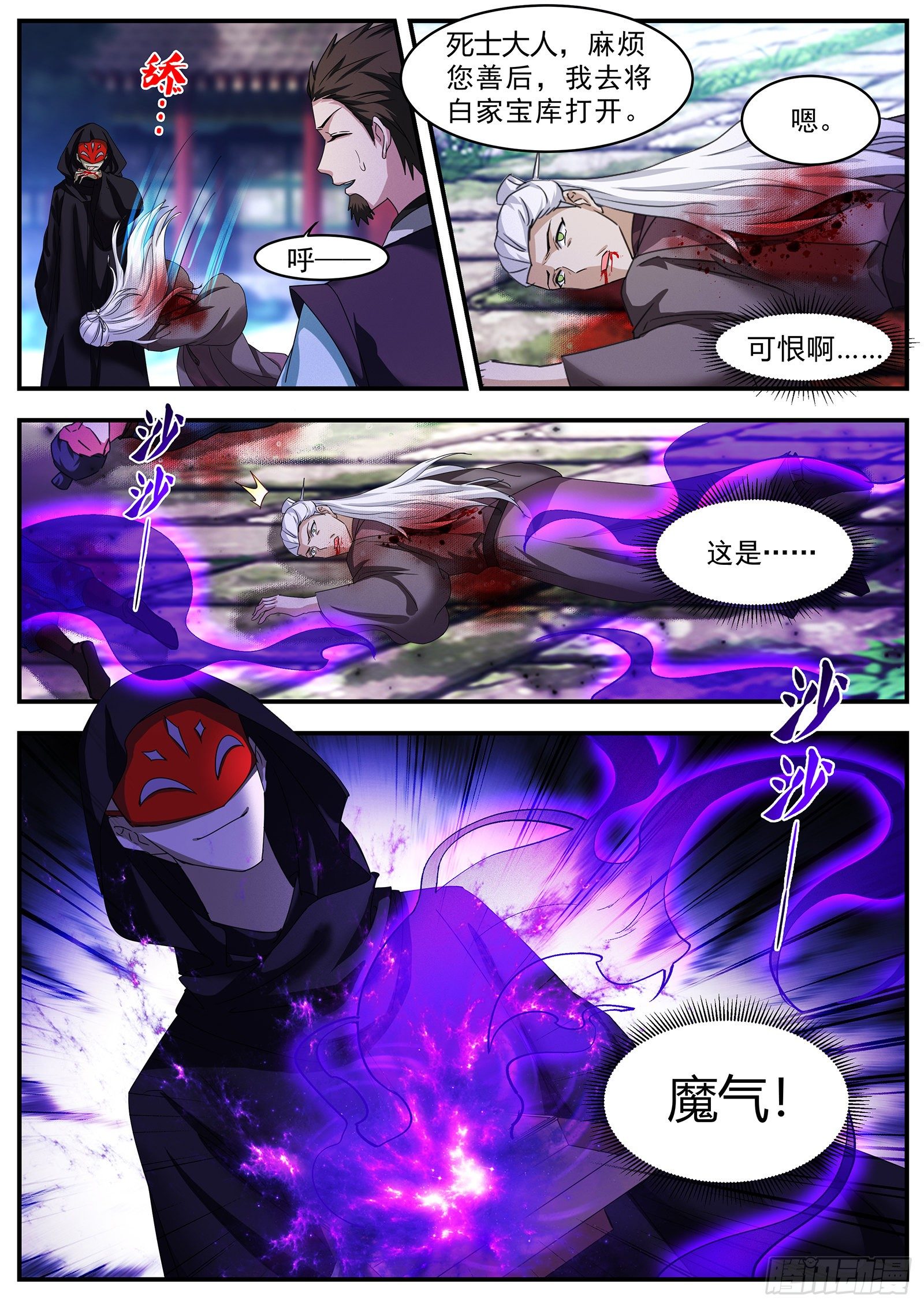 解锁新敌人9