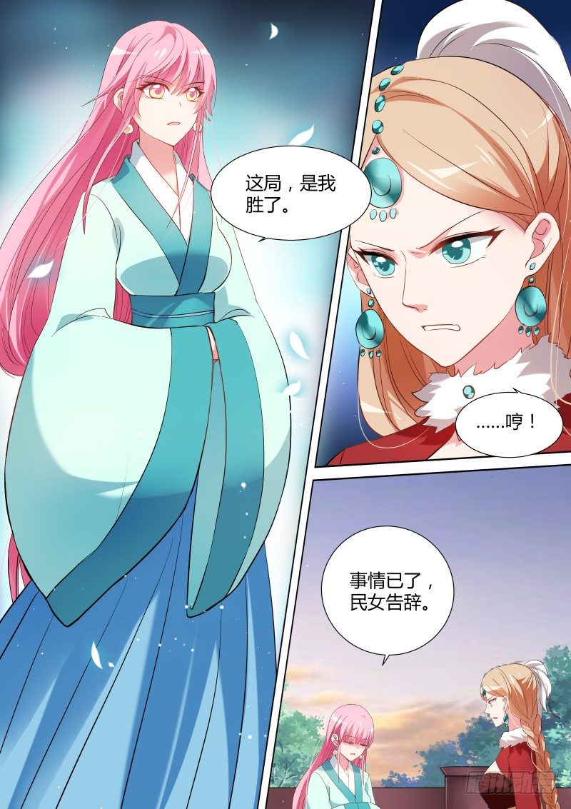 她来救我了？3