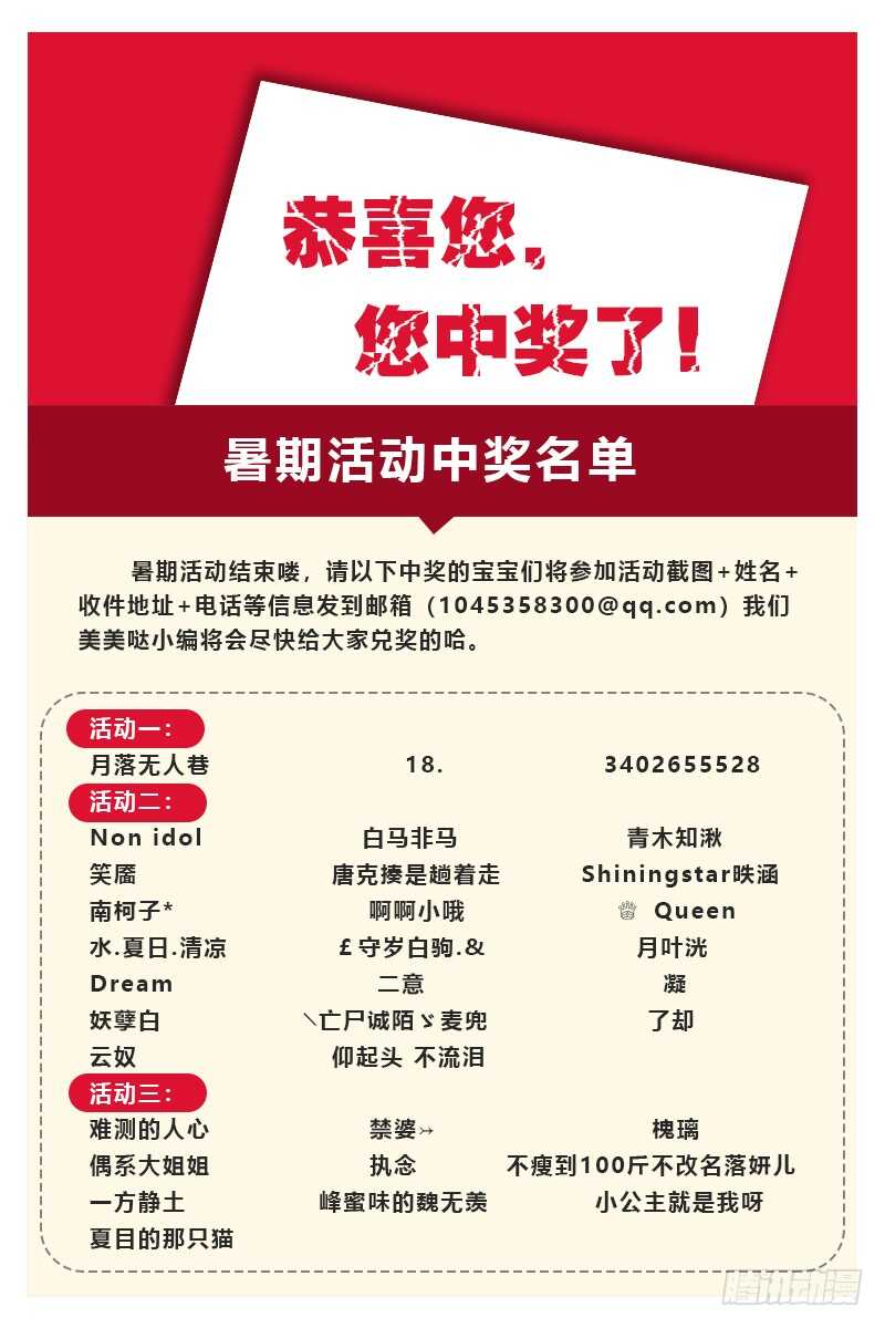 命运的邂逅9