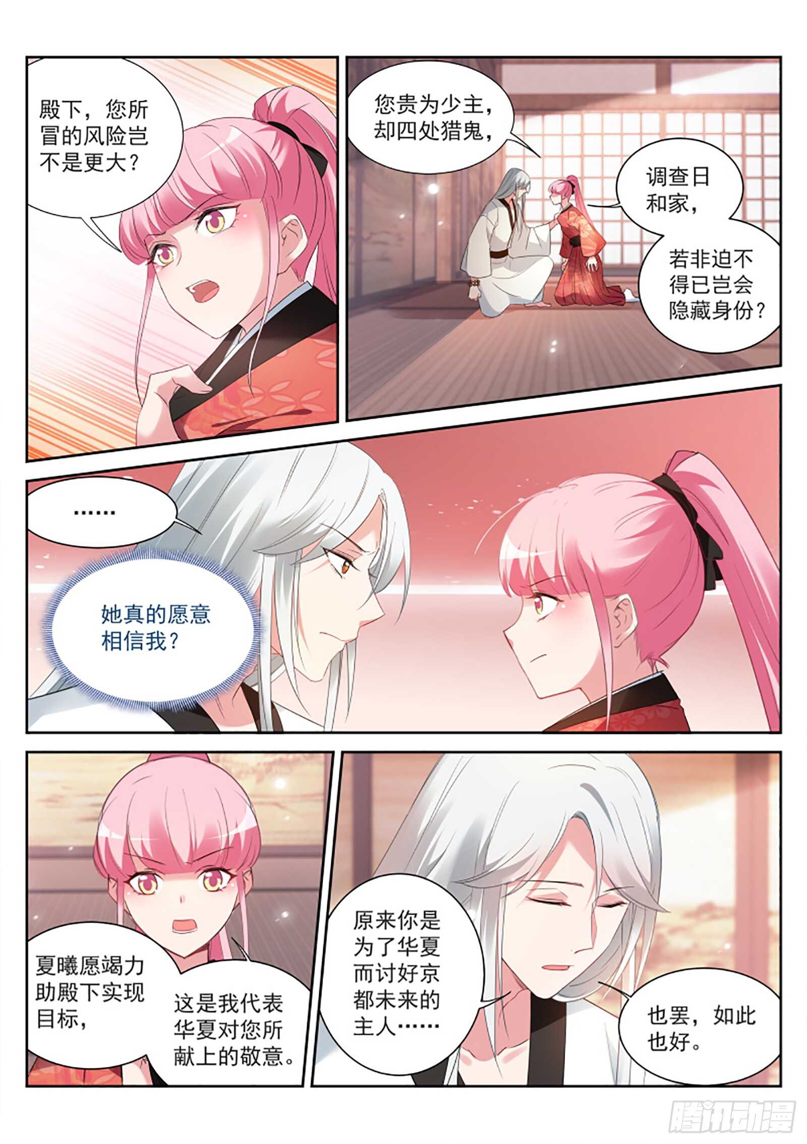 日和家的试验4