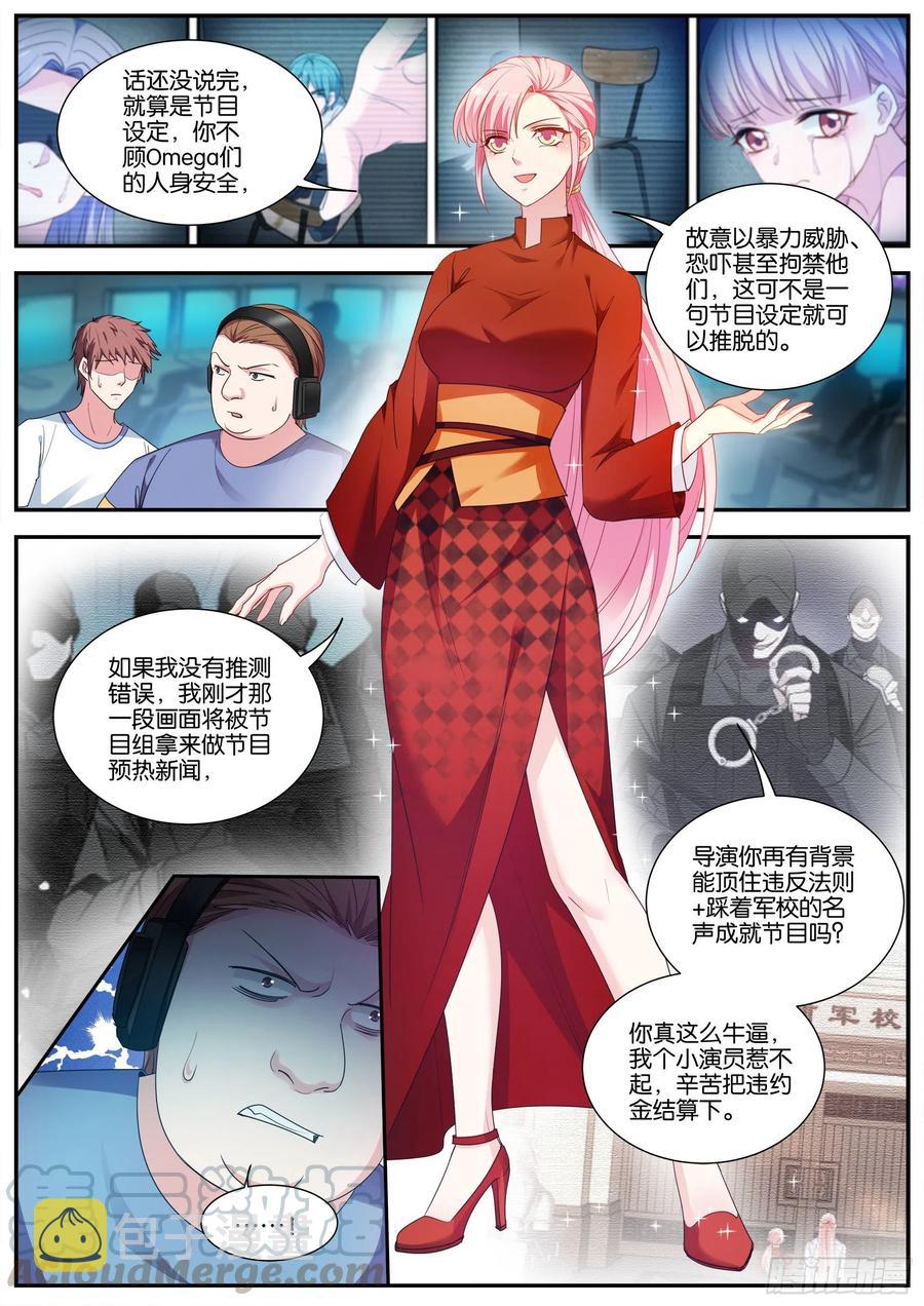 我的身手9