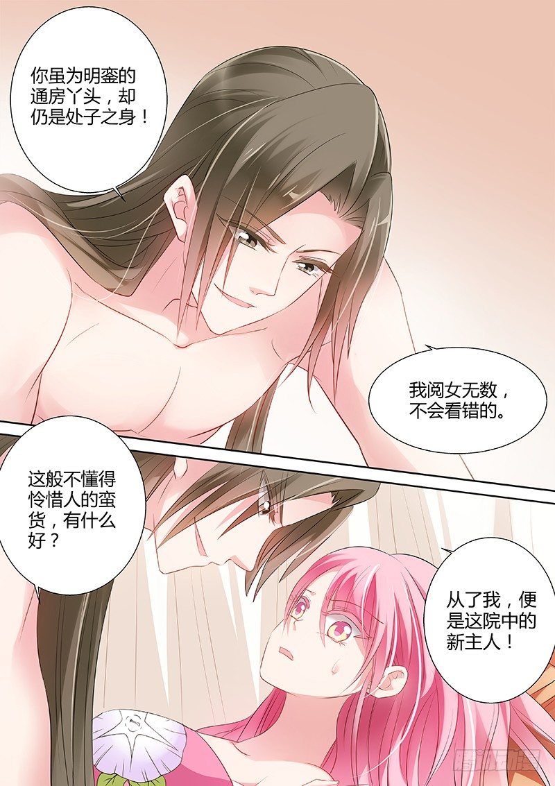 被扑倒了！6