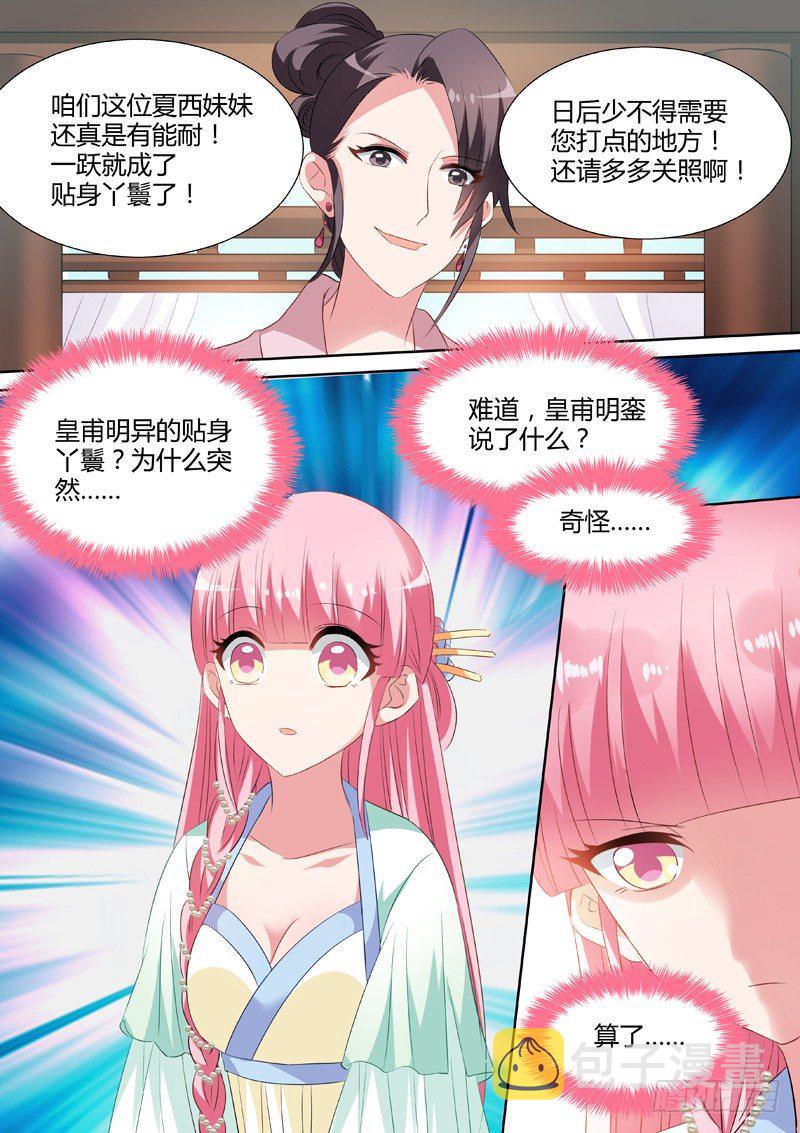 入房侍奉3
