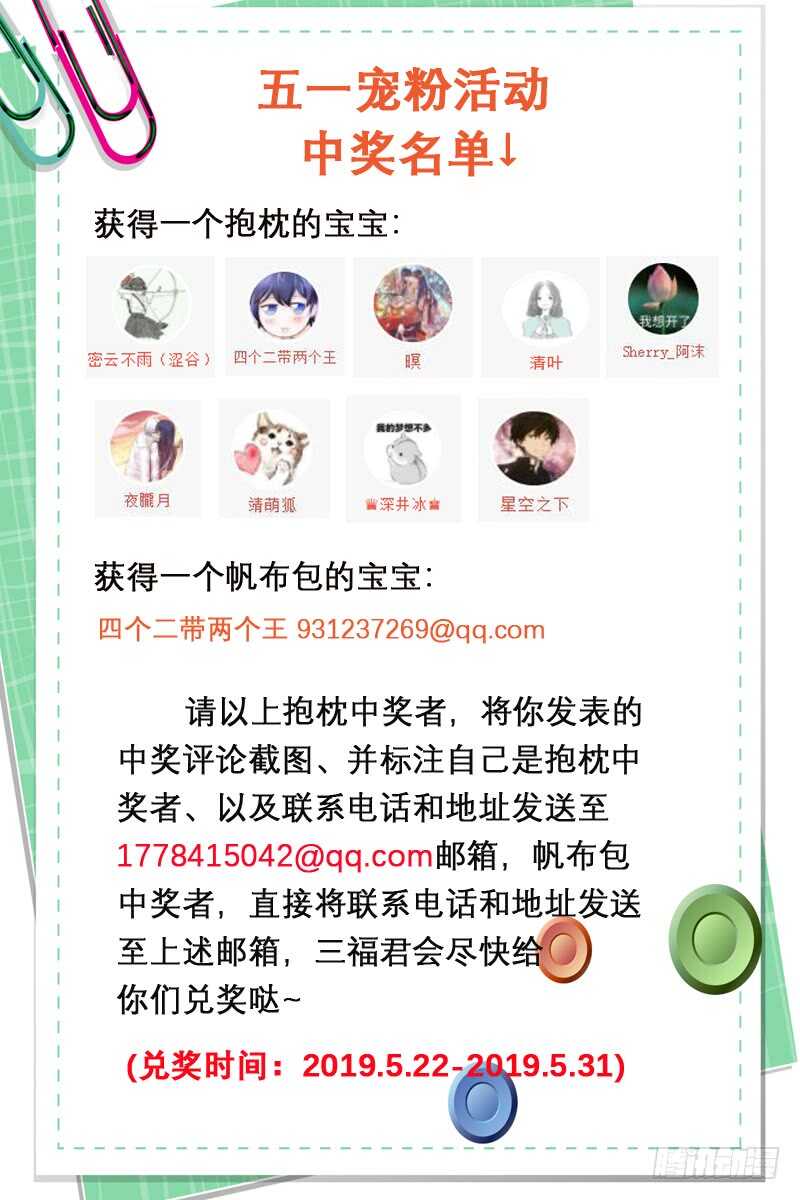 女神光环觉醒8