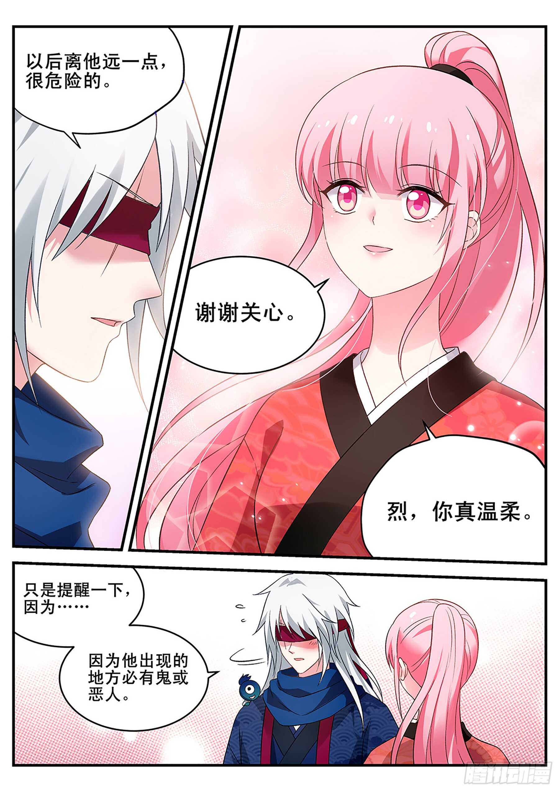 她讨厌我了？5