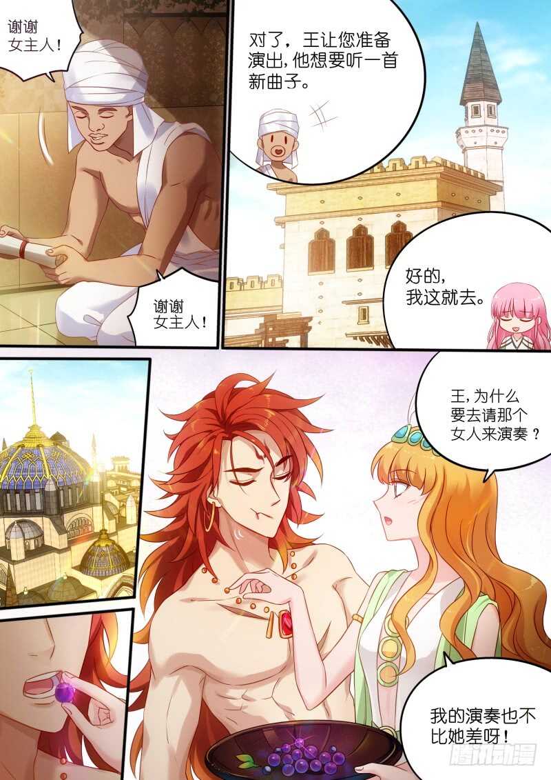 强娶入妃6