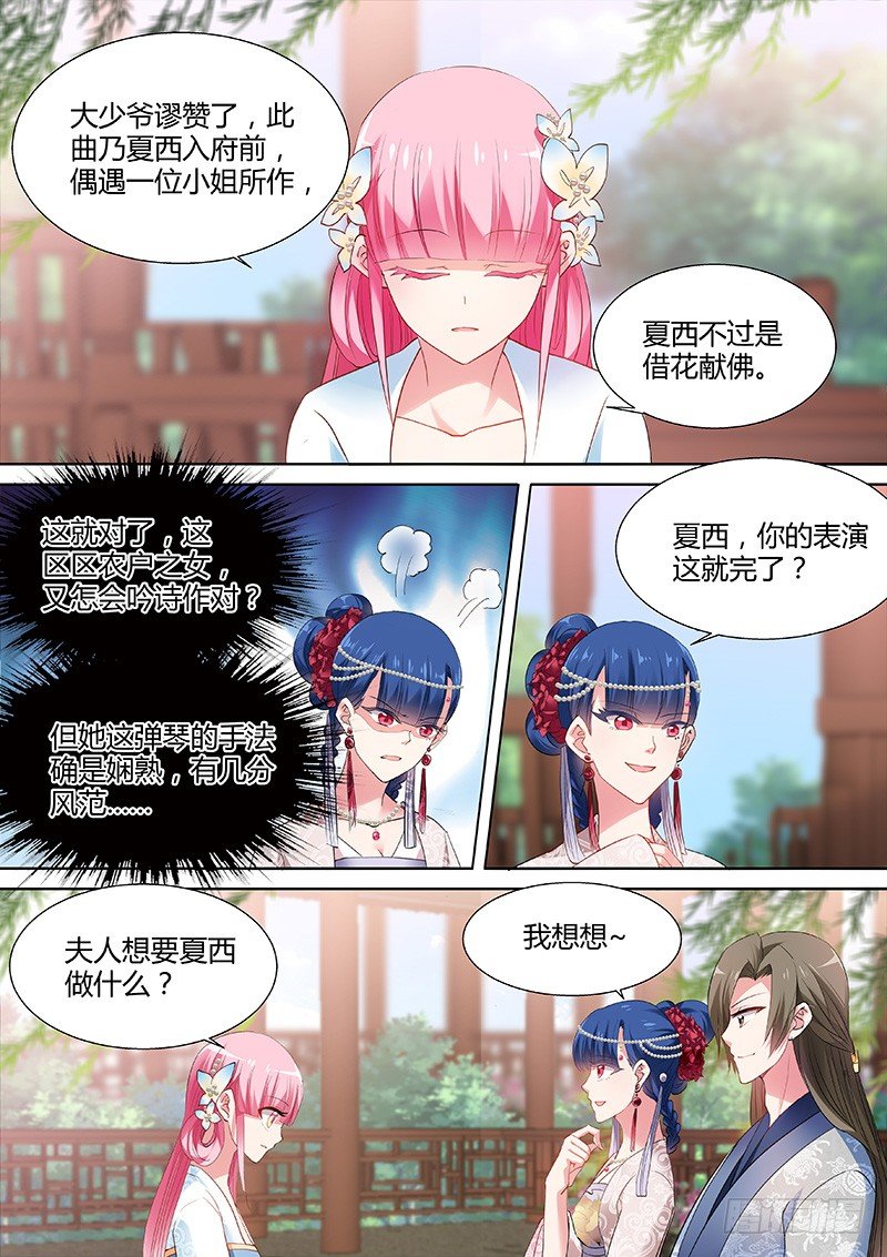 才艺展示时间6