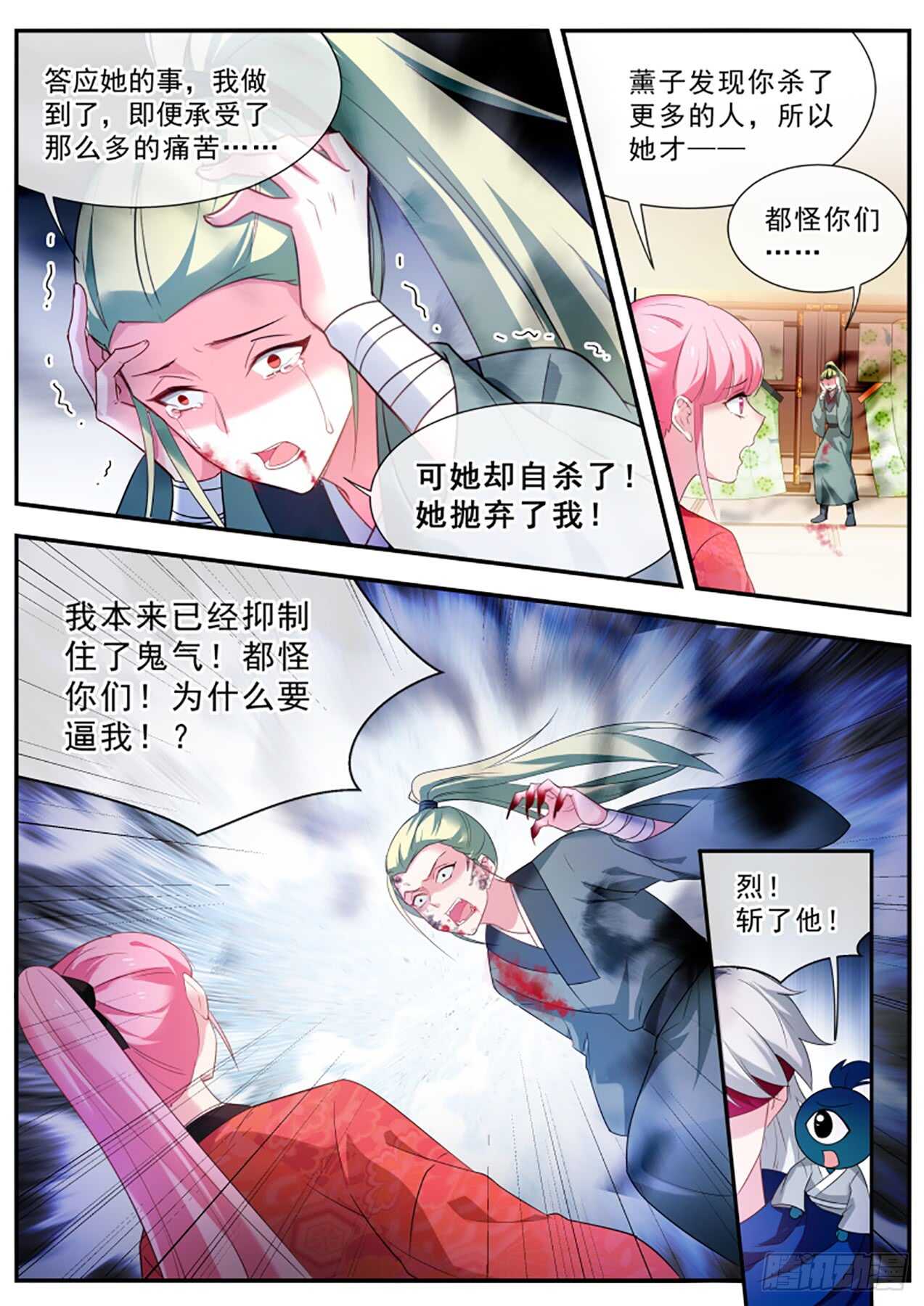 狩猎你的心11
