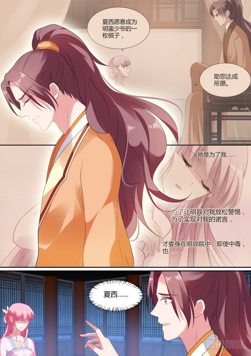 真的是她！4