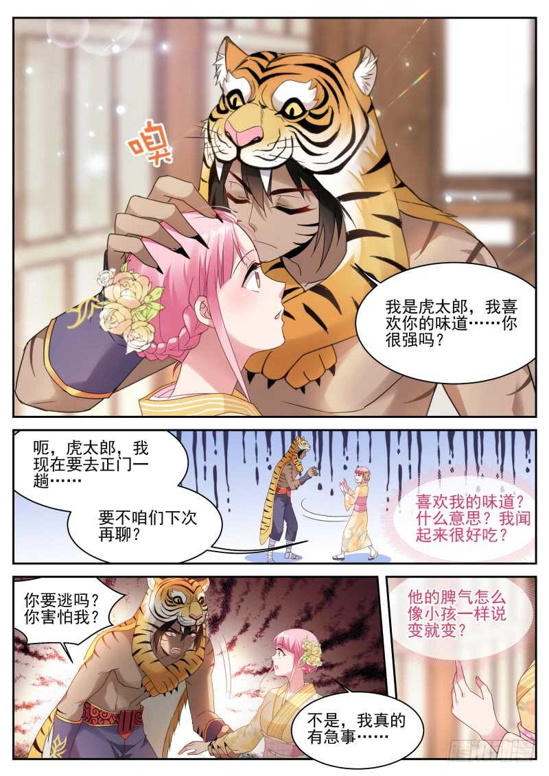 攻略蒙眼帅哥？2
