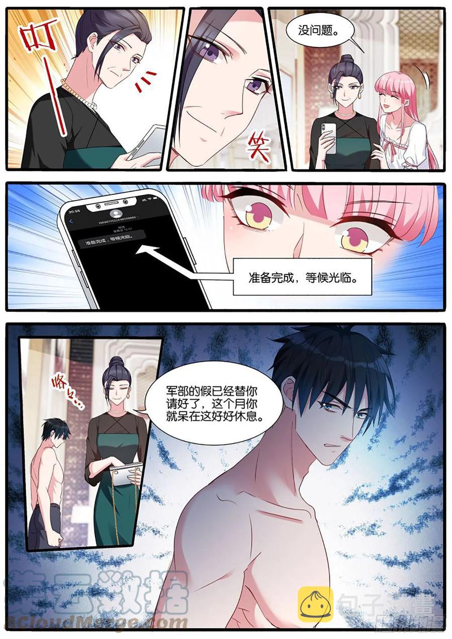 新的计谋2