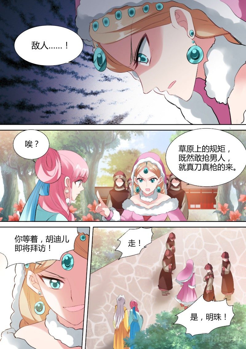 山雨欲来5