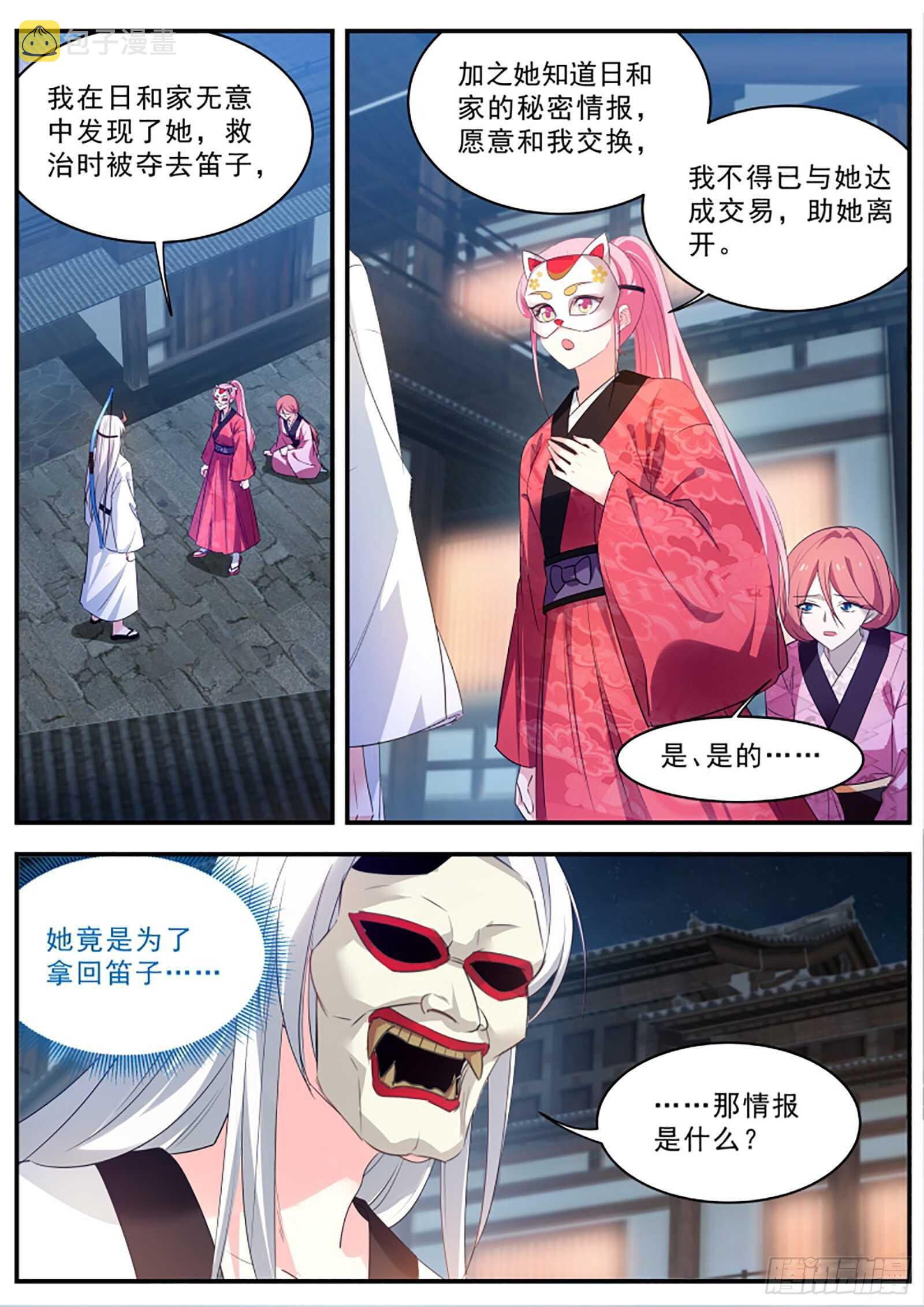 鬼化的少主0