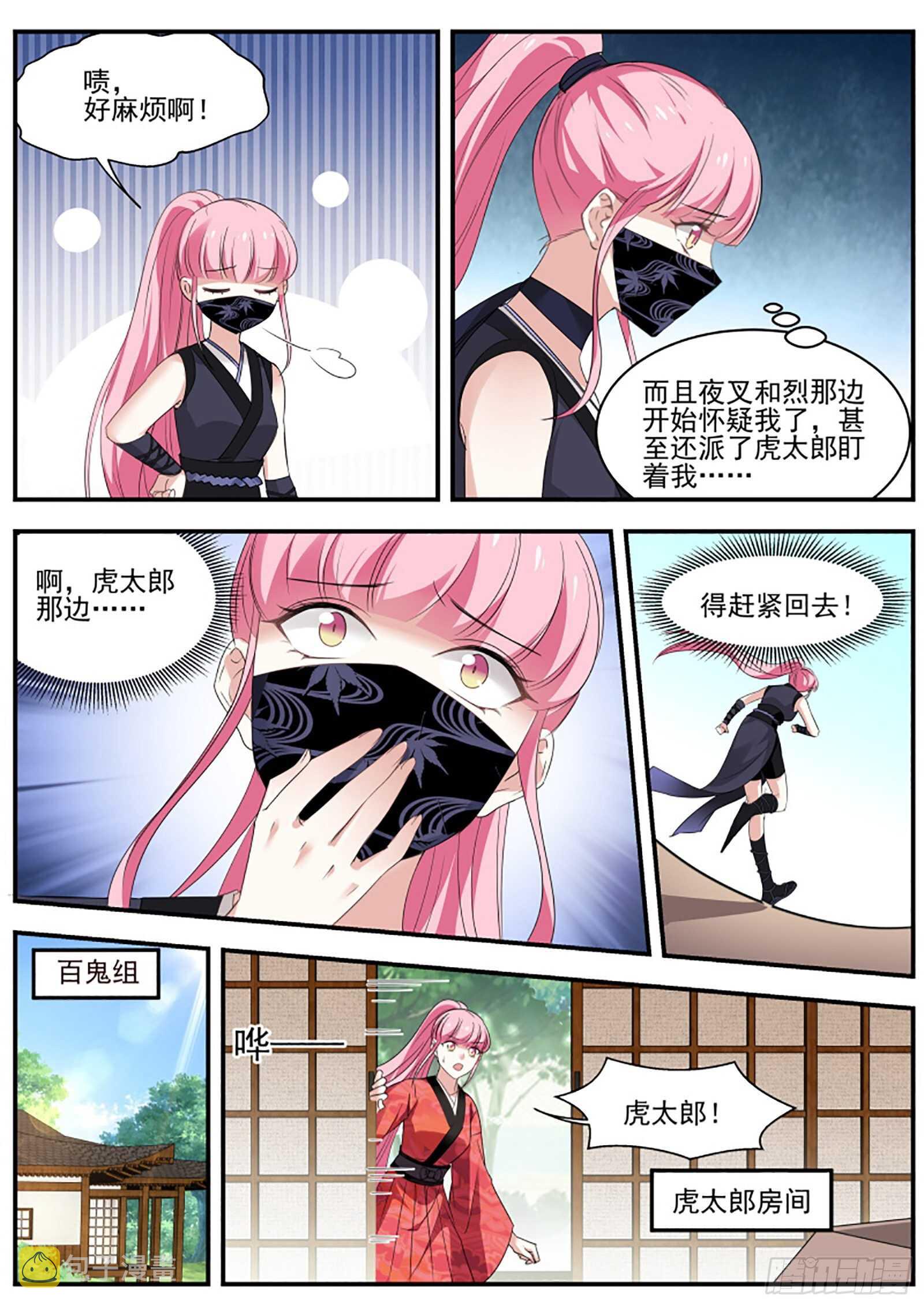 再见了夫君7