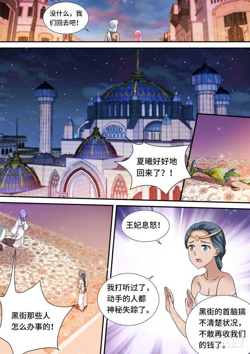 暗中保护9