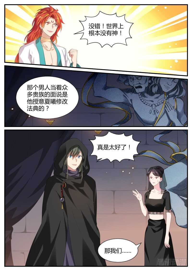 女神光环觉醒6