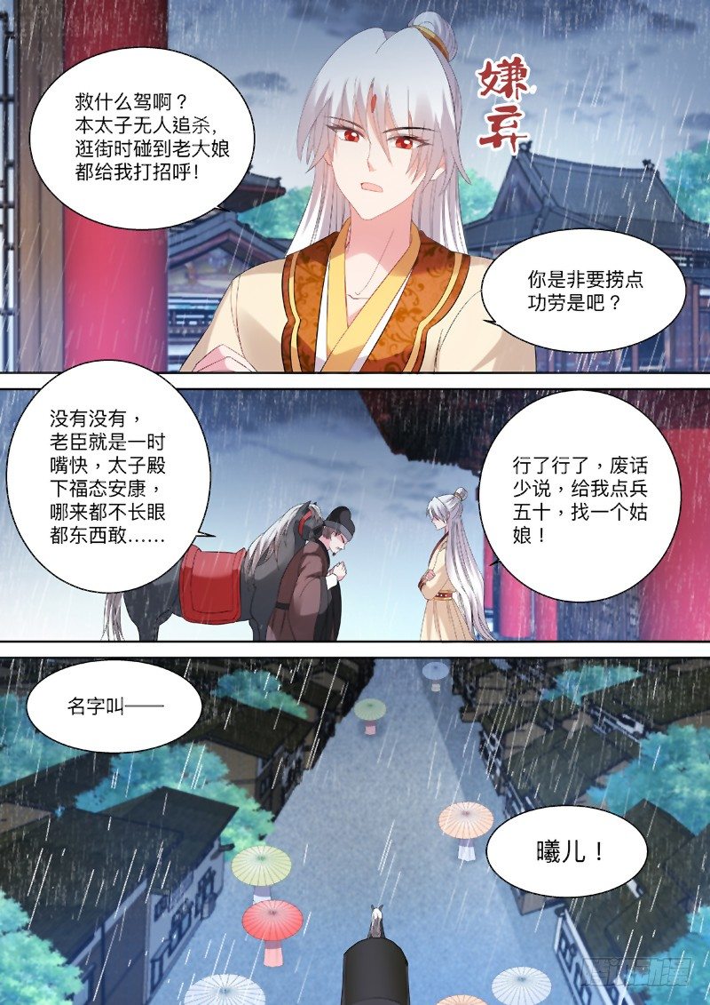 跟我玩消失5