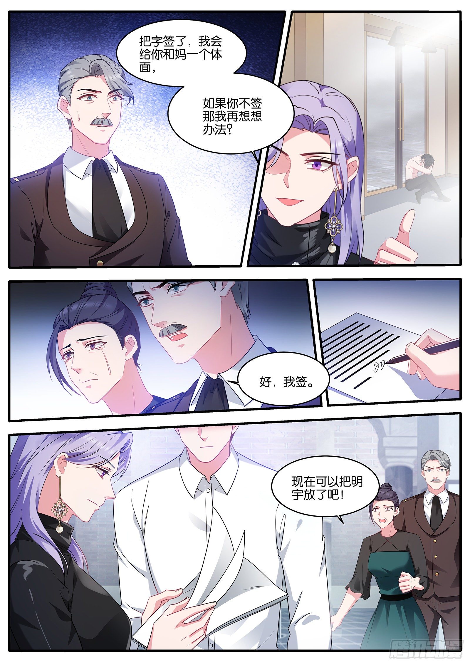拯救关明宇4