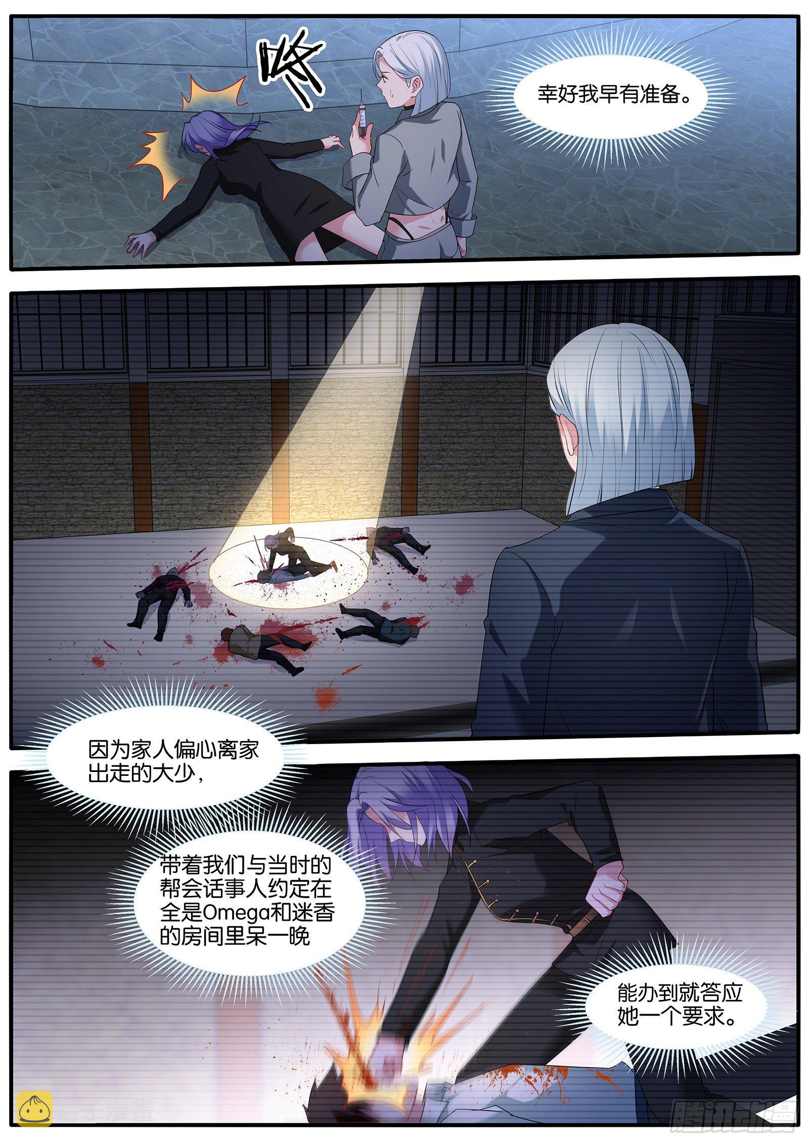 方语萌之死8