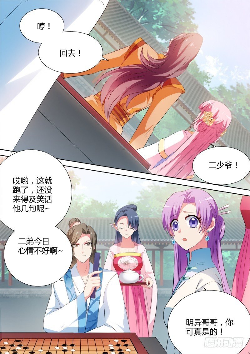 直男癌晚期1