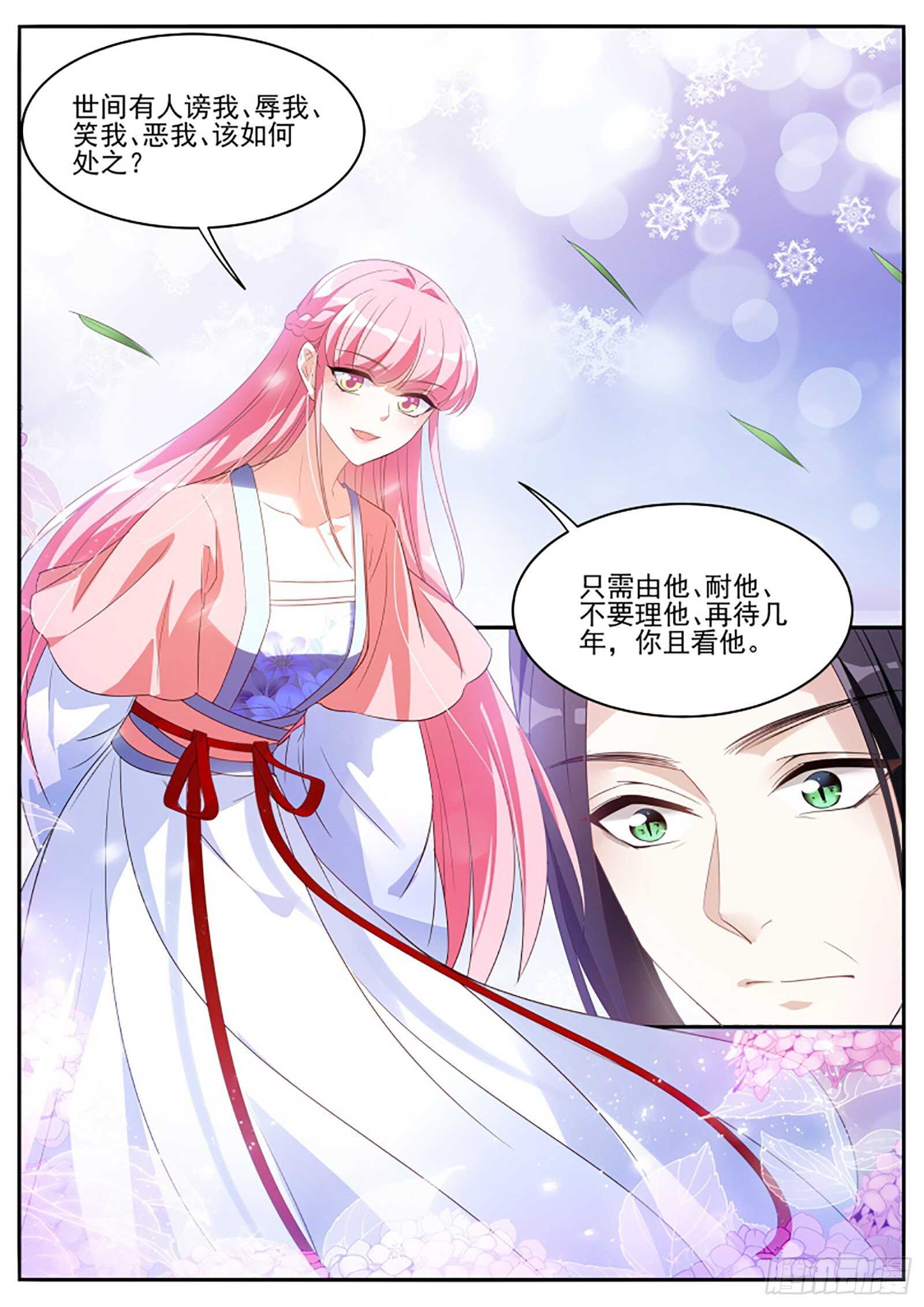 来不及说的话5