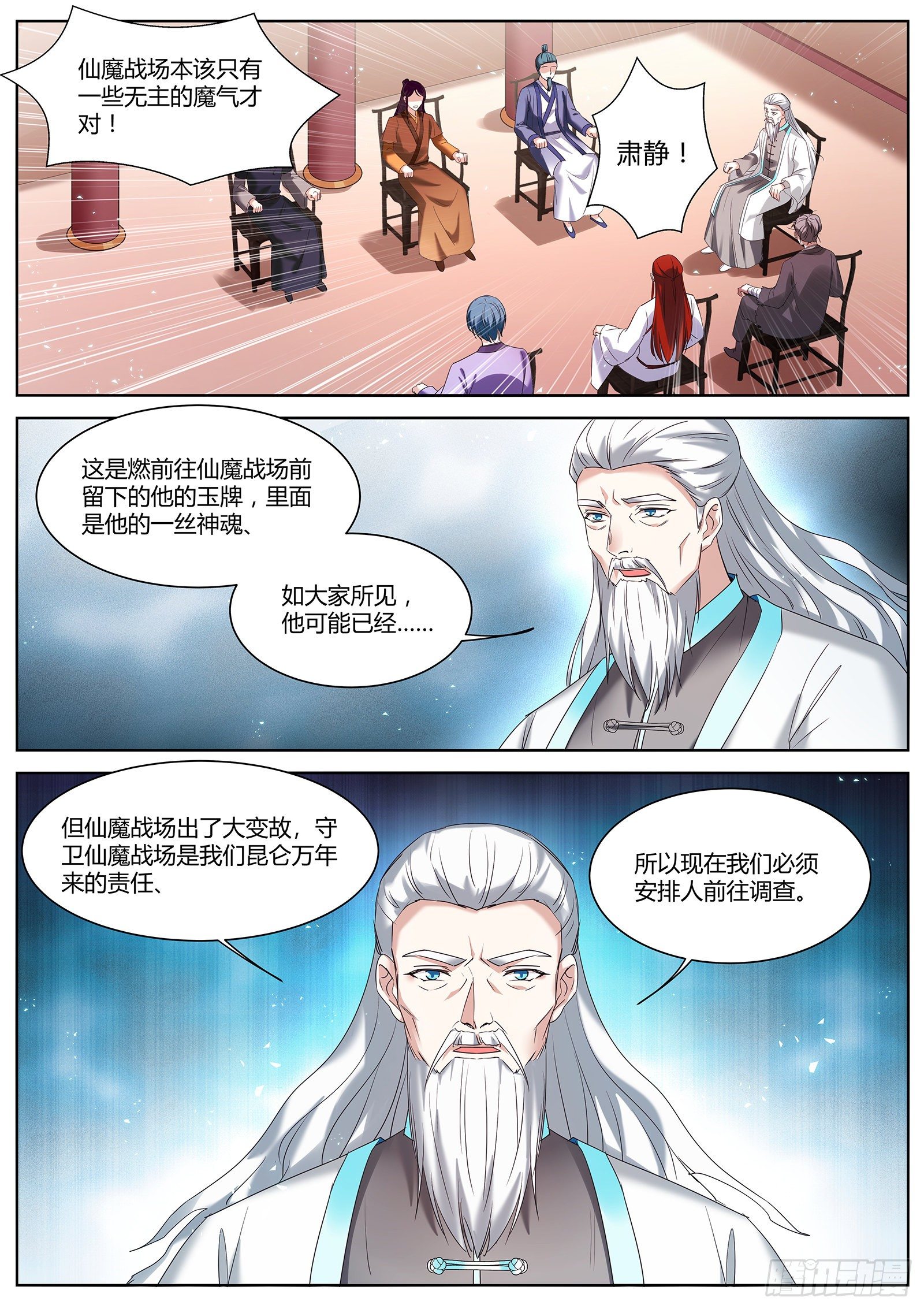 等师兄回来5