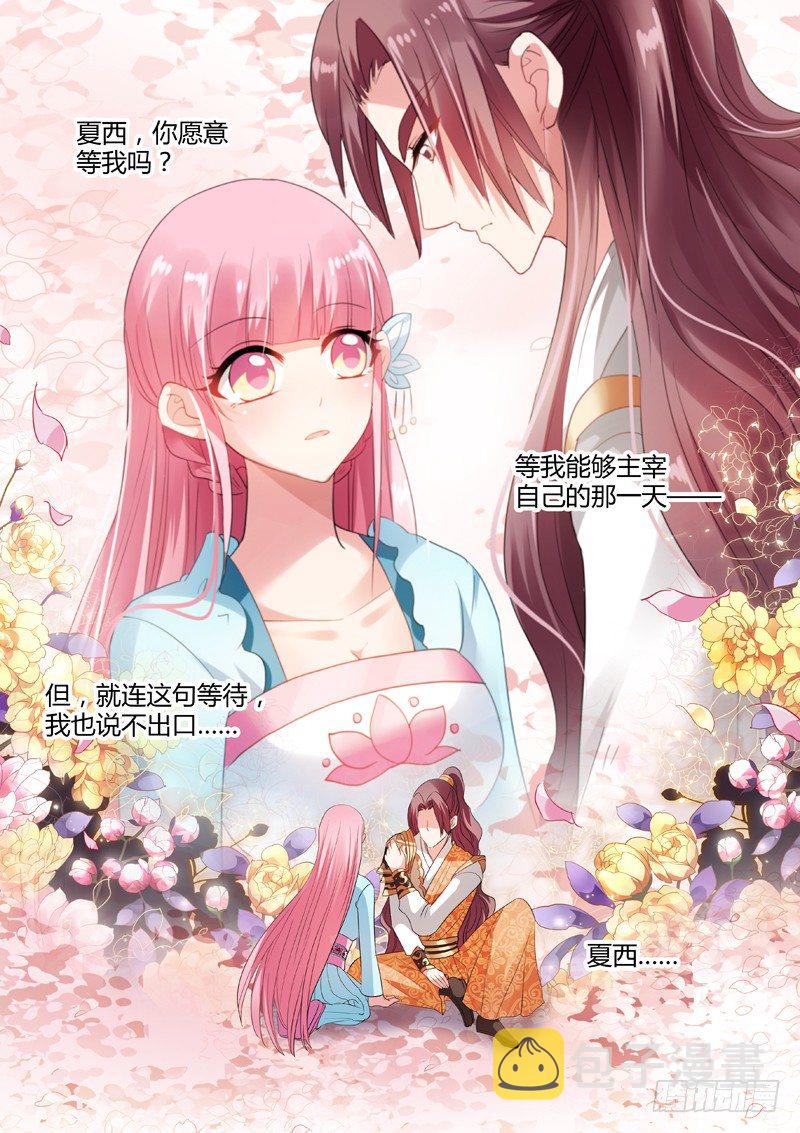 少爷又吃醋了！3