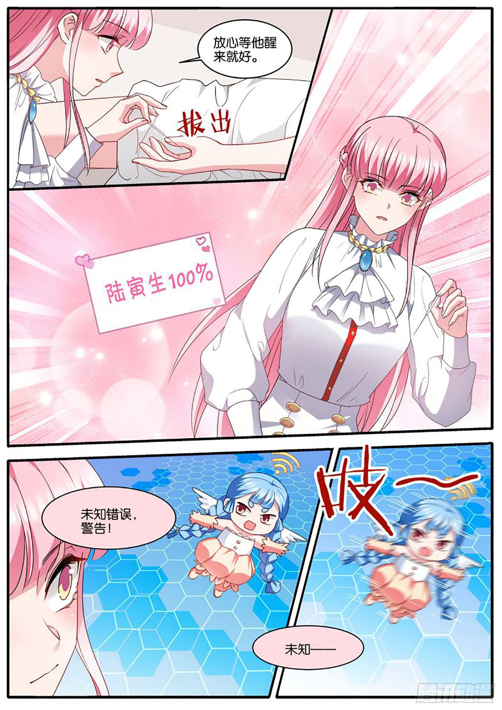 意识出现3