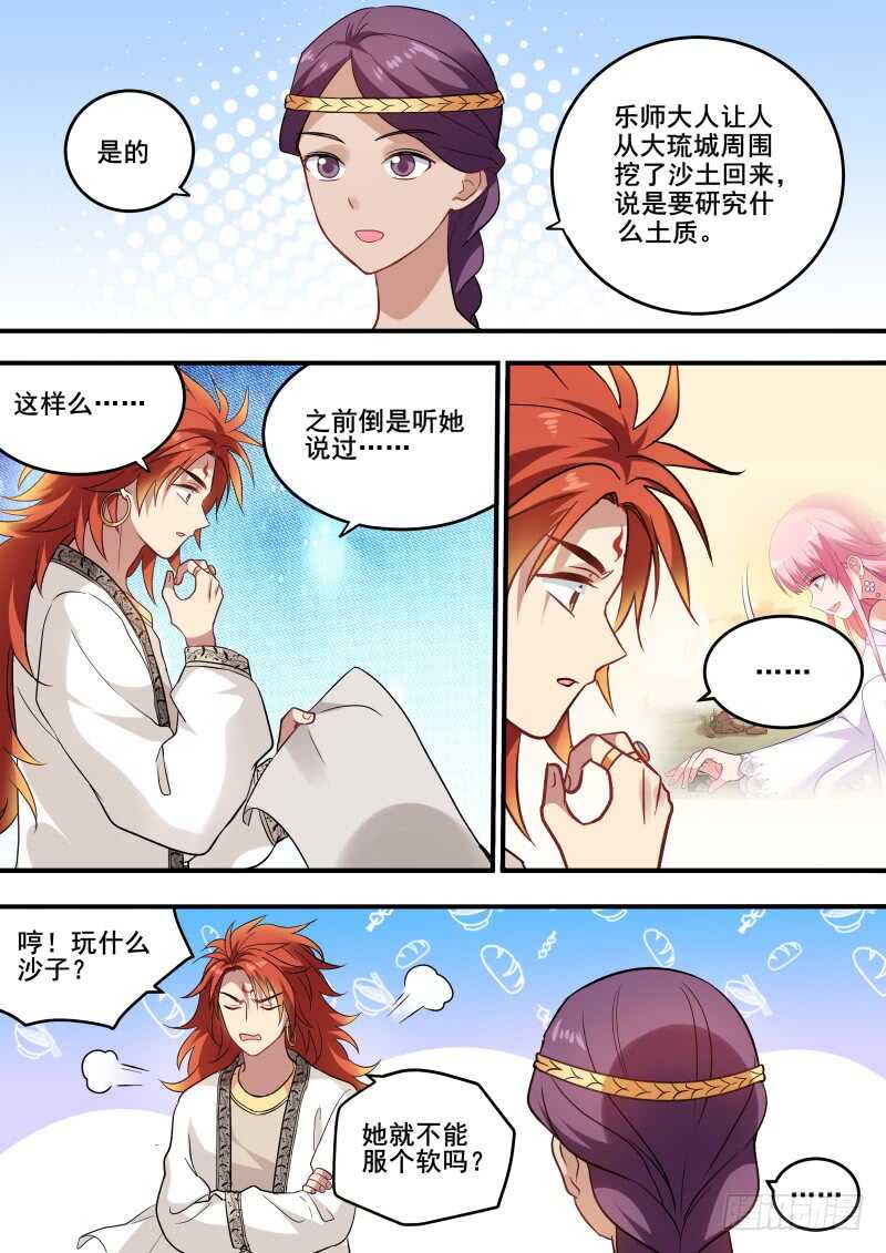 就听我一次，好不好？2