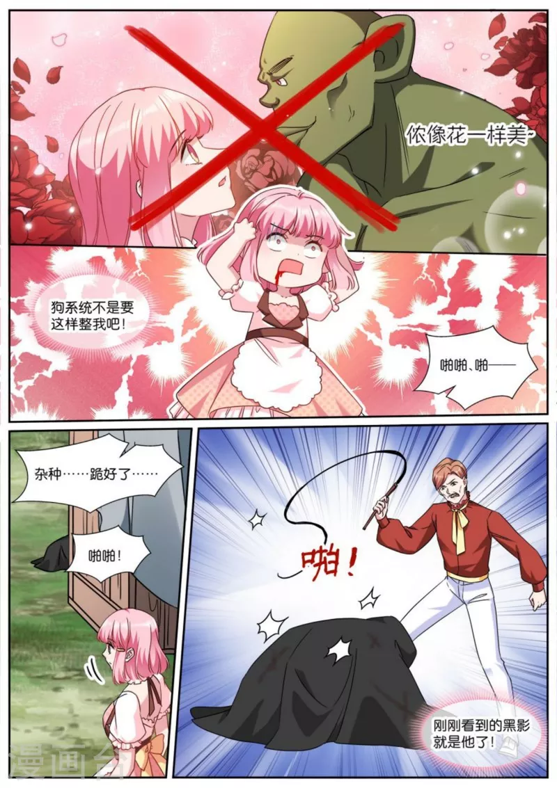 第480话 攻略对象是兽人？6