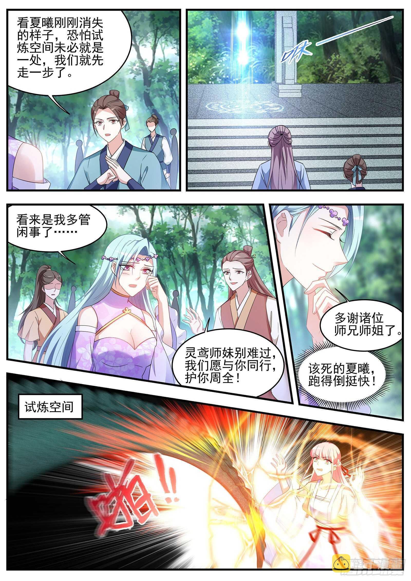 绿茶登场！3