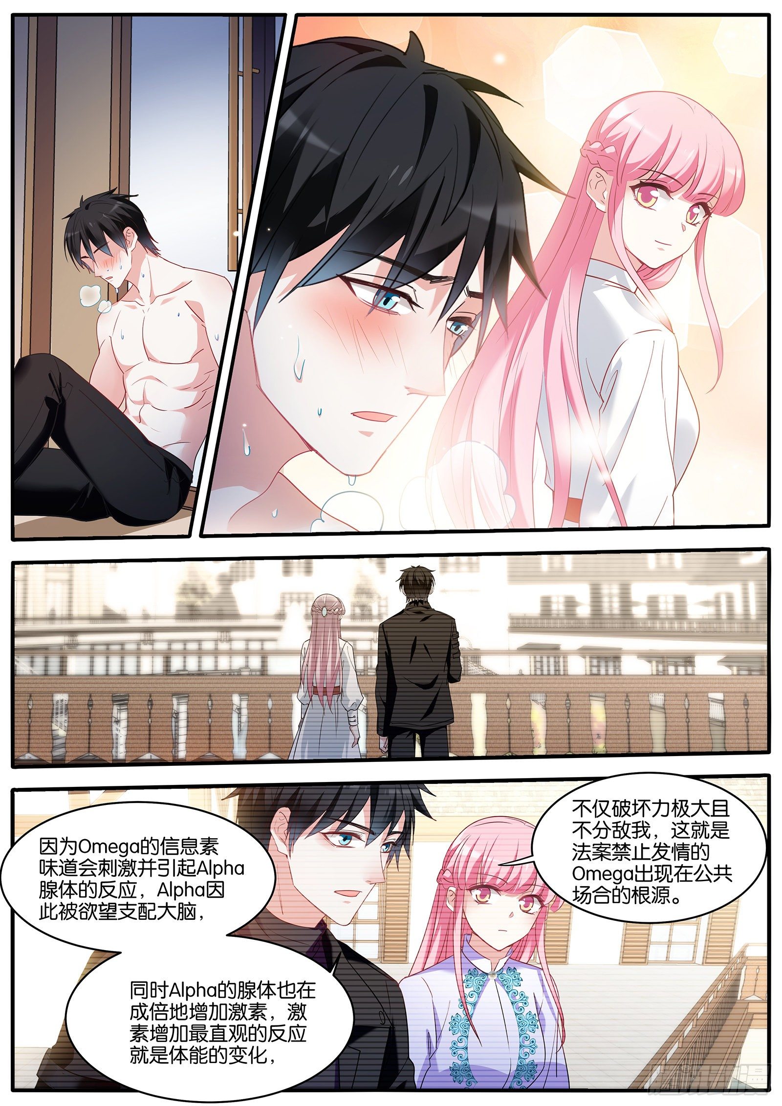 保持理智8
