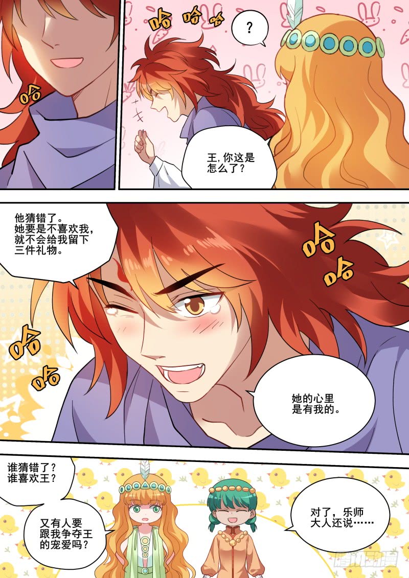 执意挽留7