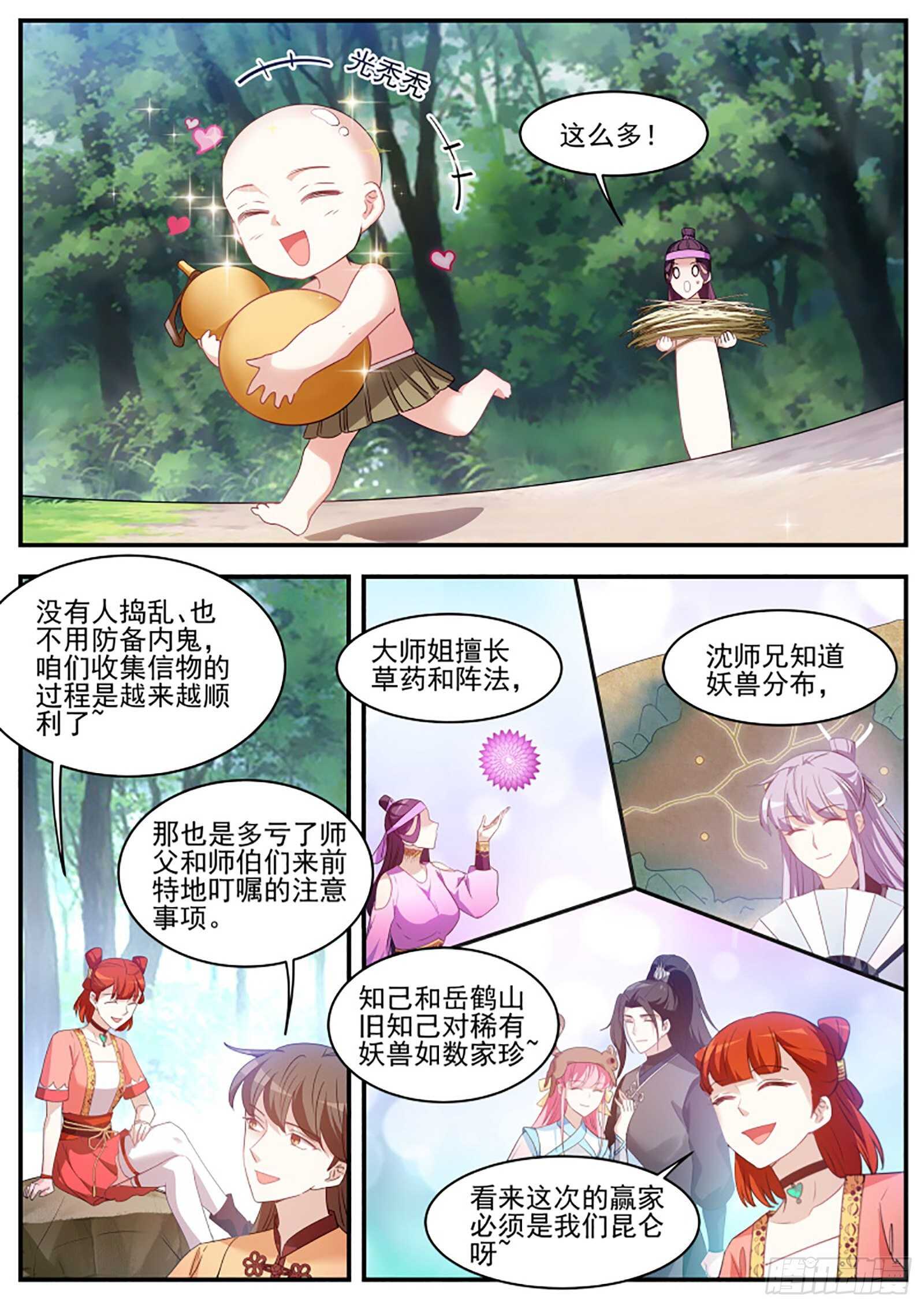重整行囊！出发！7