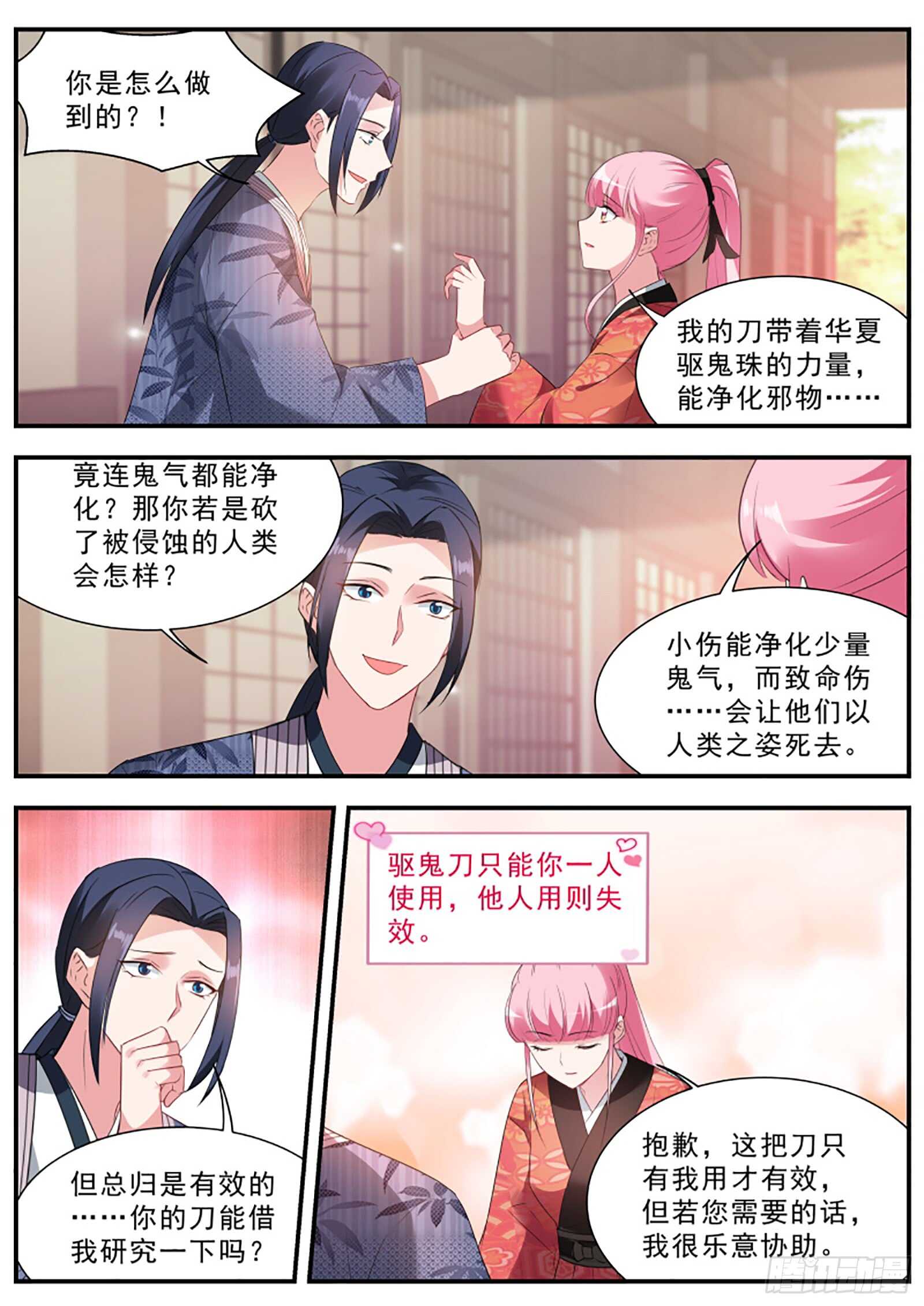 爲什麽留下我一人？6