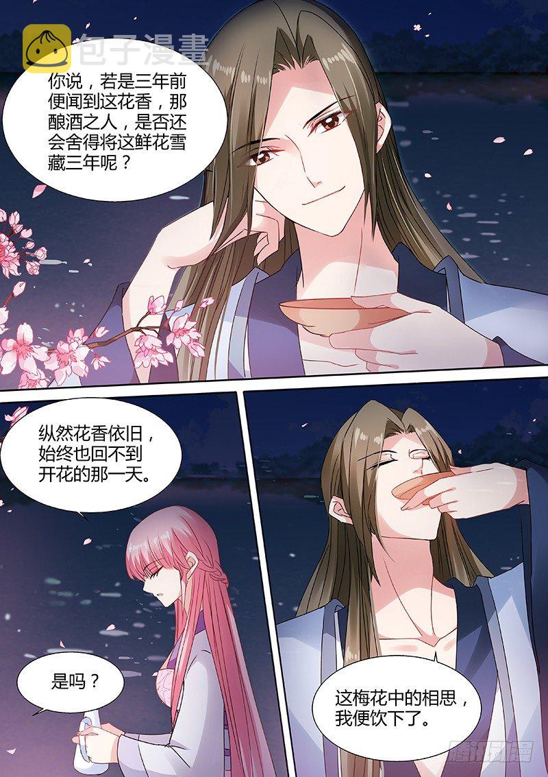 渣男有文化3