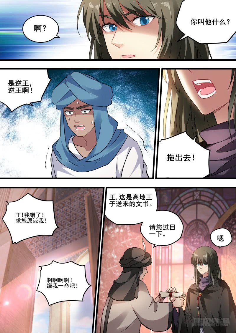 盟友的阴谋1