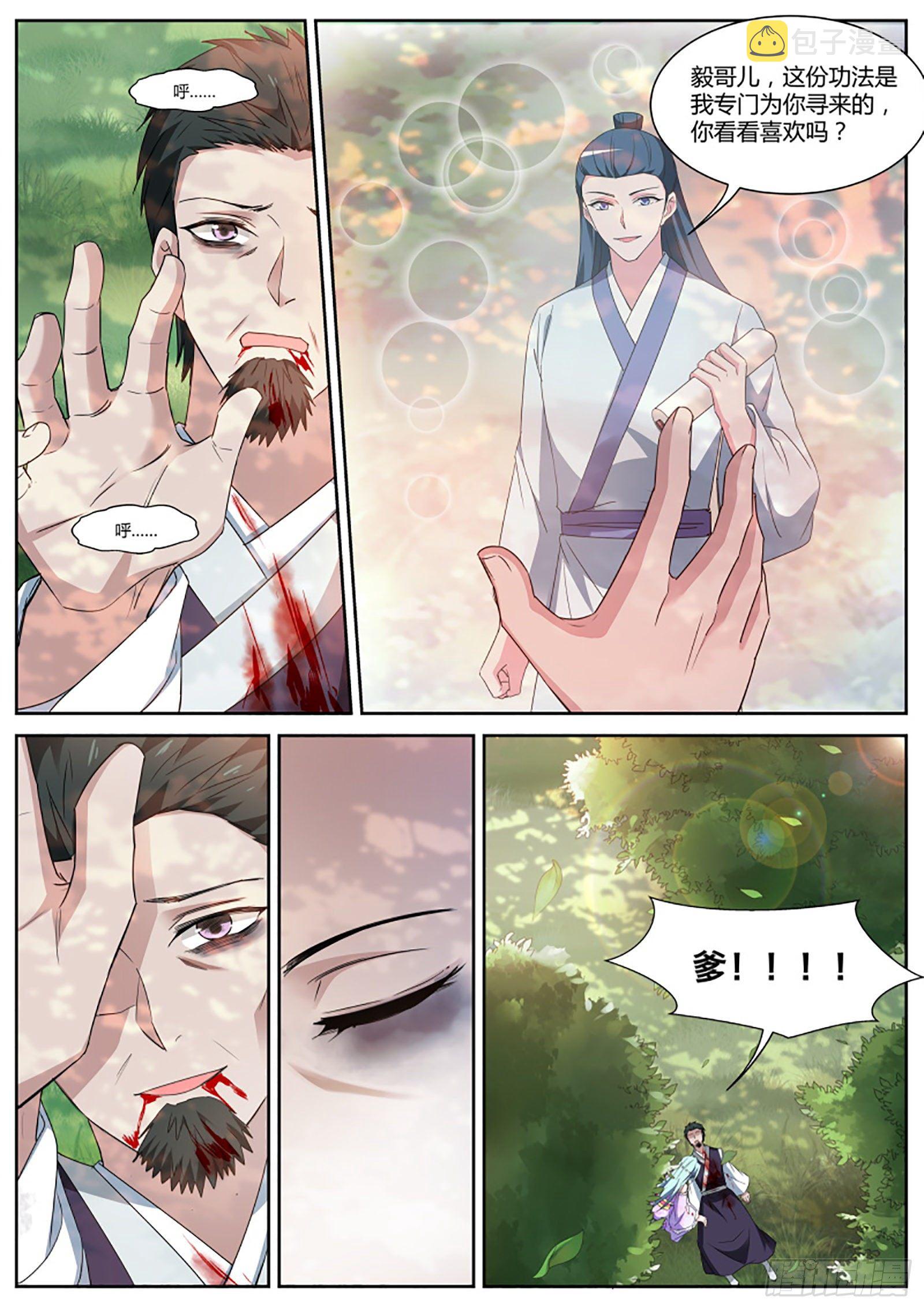 我刚走你们就被灭门了？8