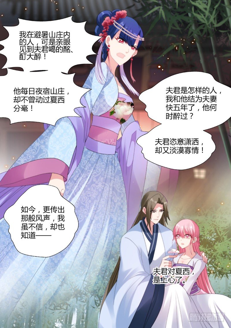 渣男有文化6