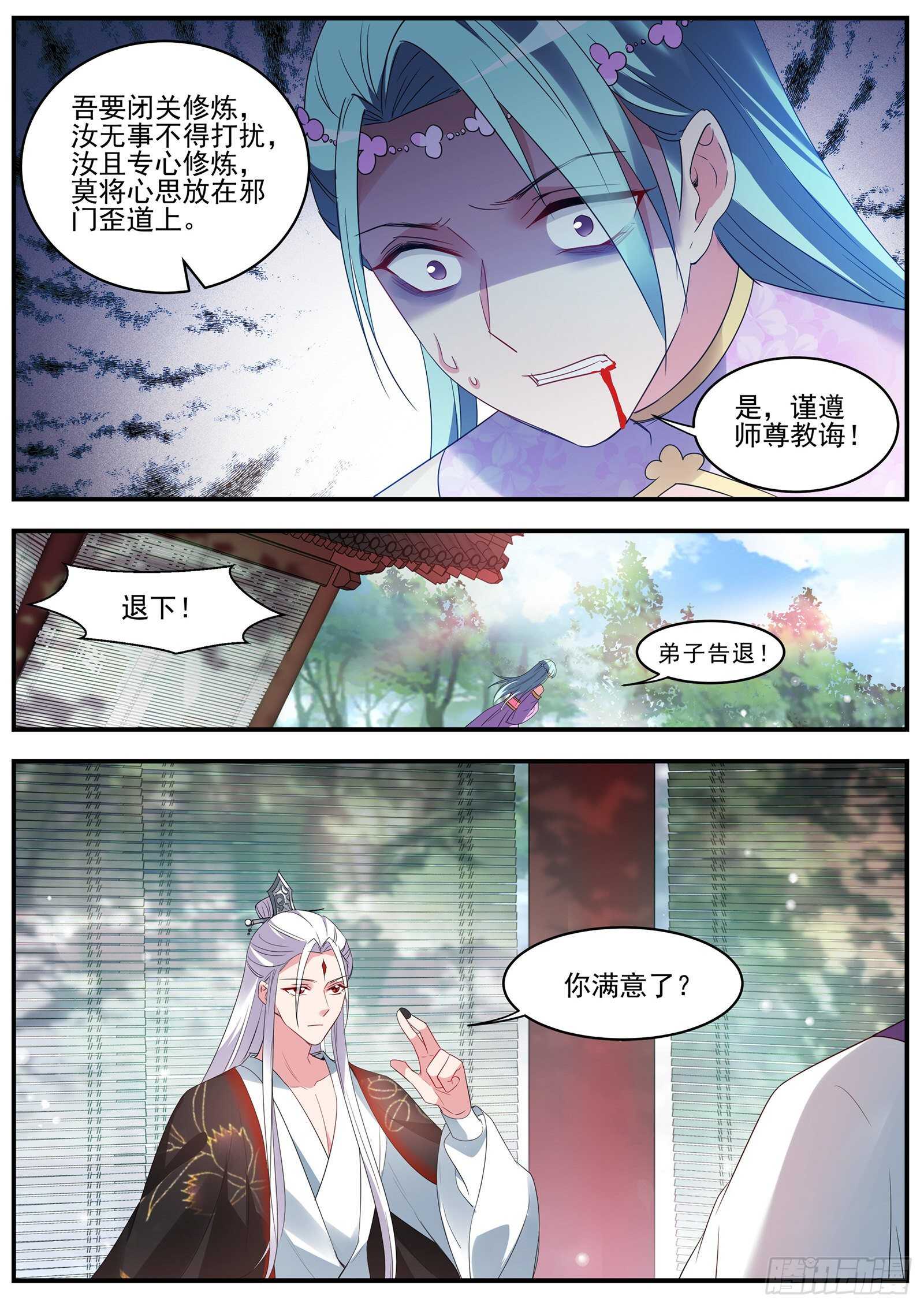 夏曦资质更好1