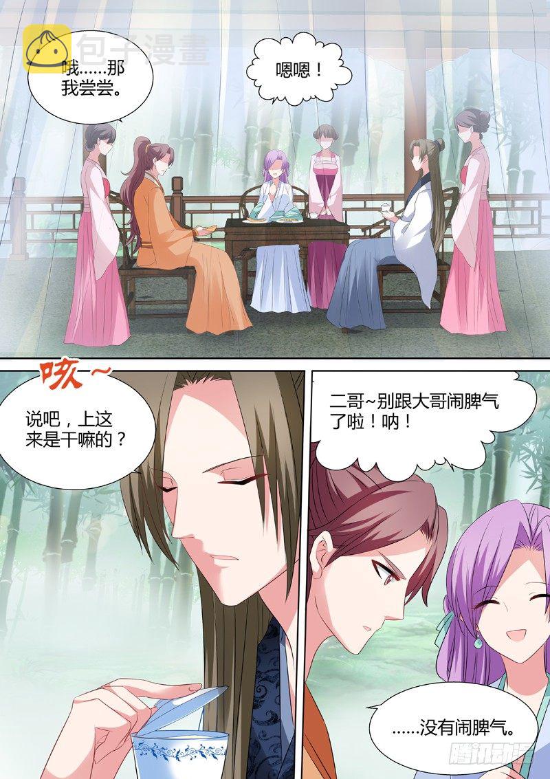 少爷开窍了5