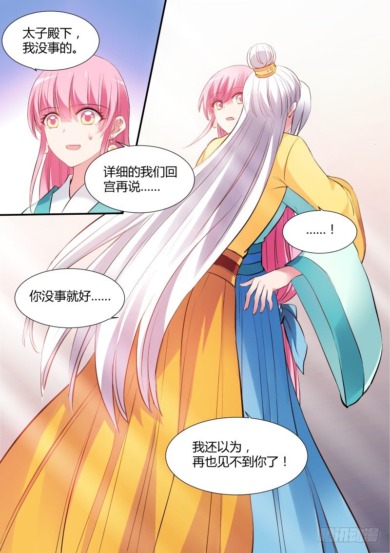 我想死你啦！3