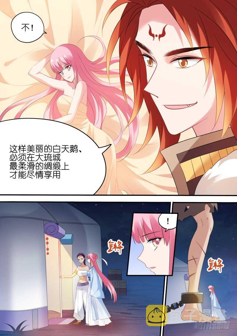 再见懿灵3
