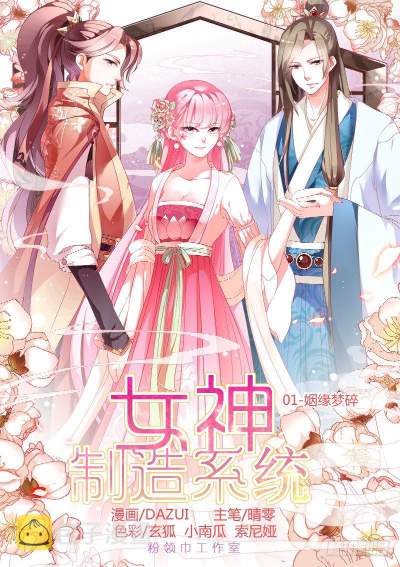 姻缘梦碎0