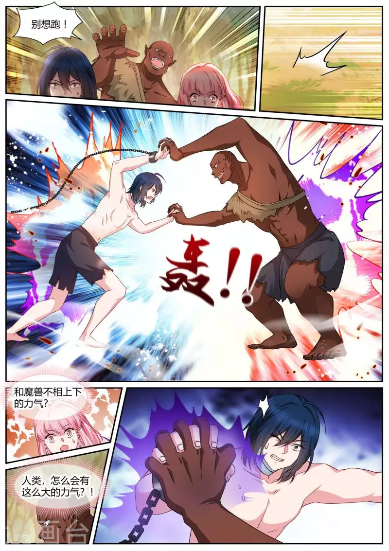 第484话 开始信任！3