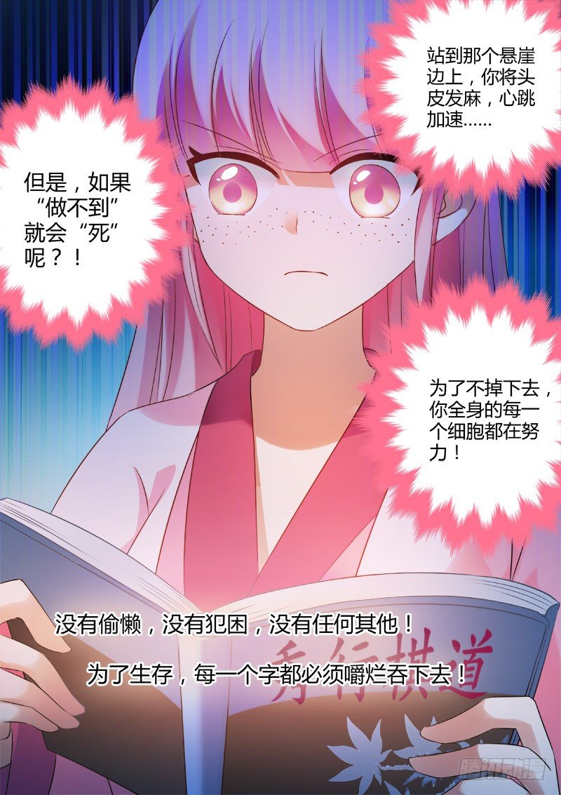 做不到就会死！4