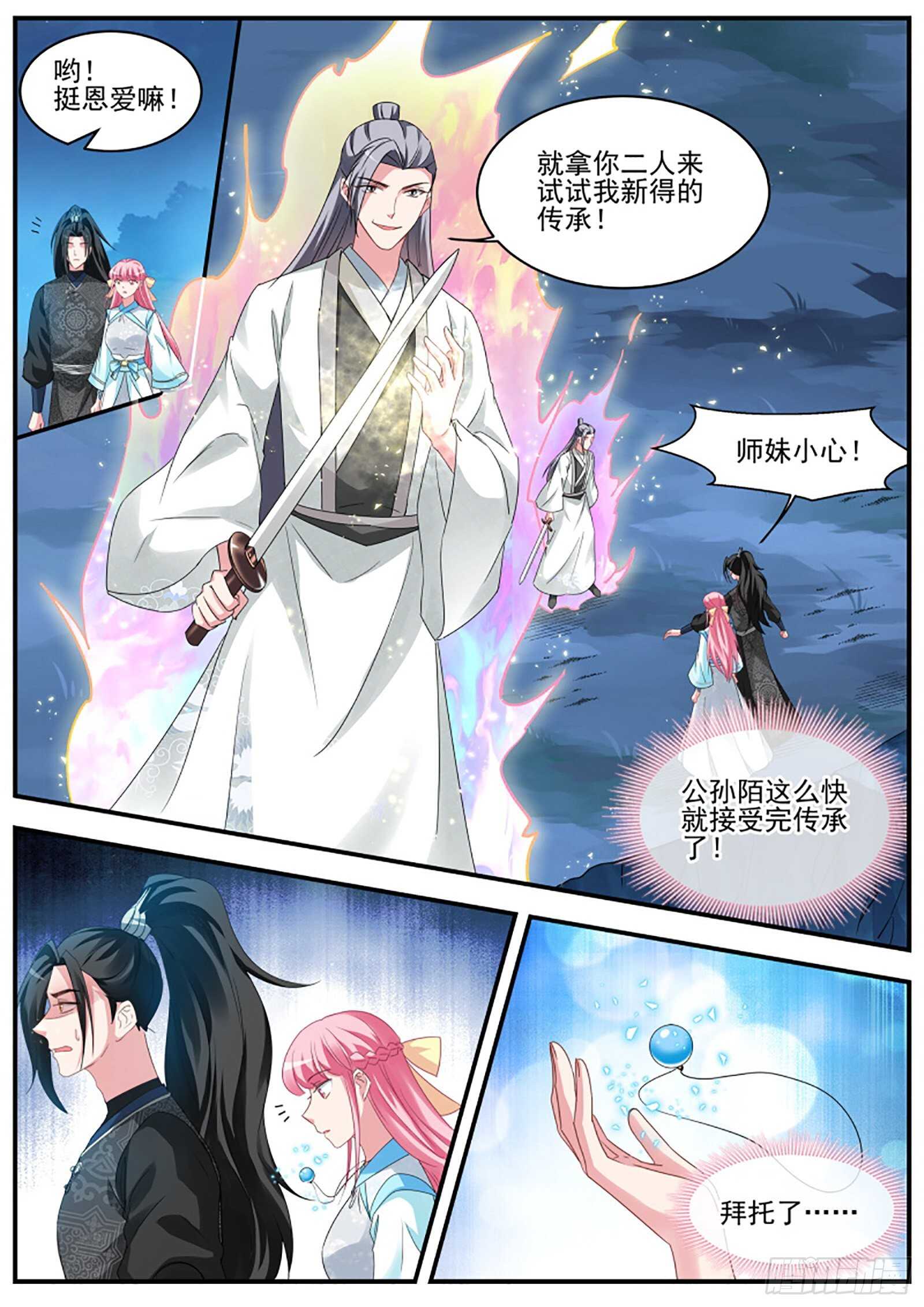 赢了你输了世界又如何3